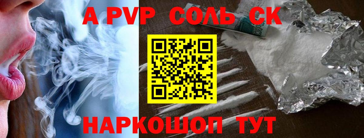 где найти наркотики  Вход с VPN  APVP Crystall  Alpha-PVP VHQ  Нефтекумск  A PVP кристаллы 