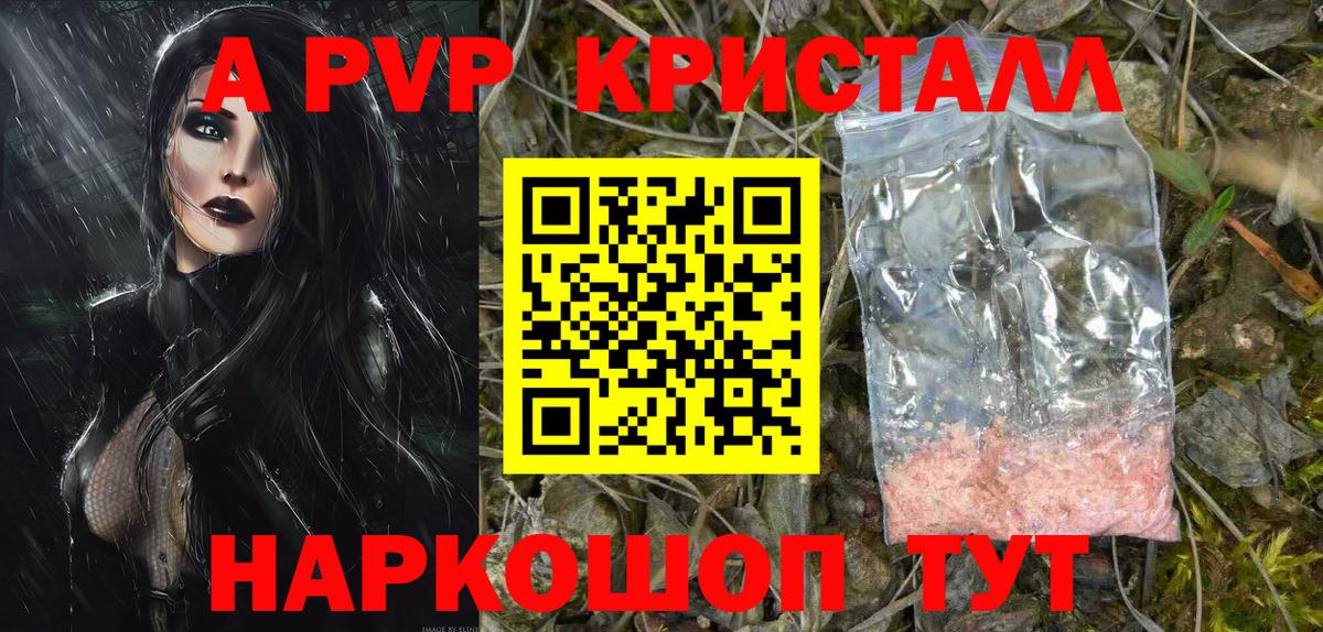 APVP VHQ Нефтекумск