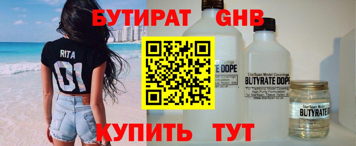 БУТИРАТ оксана  Вход с VPN  Нефтекумск 