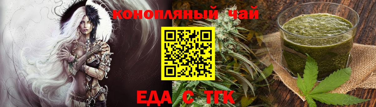 Cannafood марихуана  Вход с VPN  Нефтекумск 