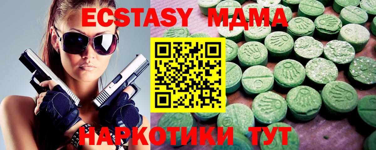 Экстази 300 mg Нефтекумск