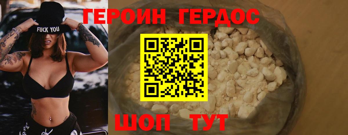 Нефтекумск  ГЕРОИН гречка  Героин  Вход с VPN 