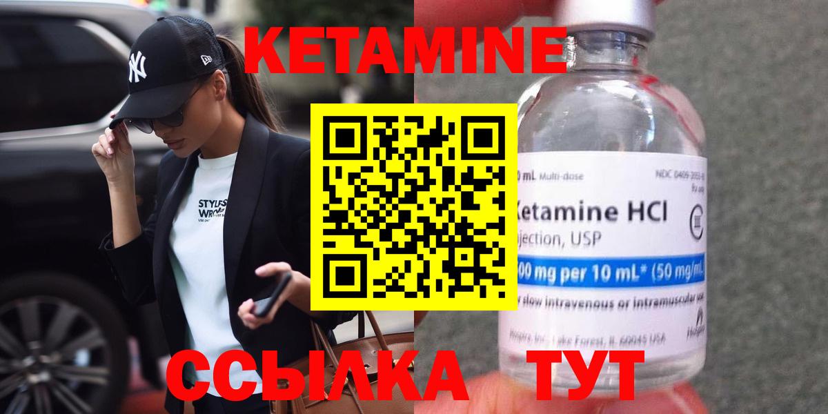 КЕТАМИН VHQ  КЕТАМИН VHQ  Нефтекумск  Вход с VPN 