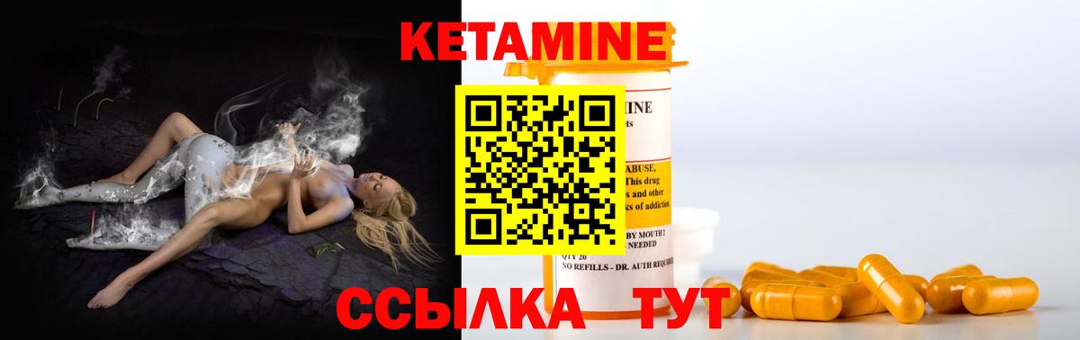КЕТАМИН VHQ Нефтекумск