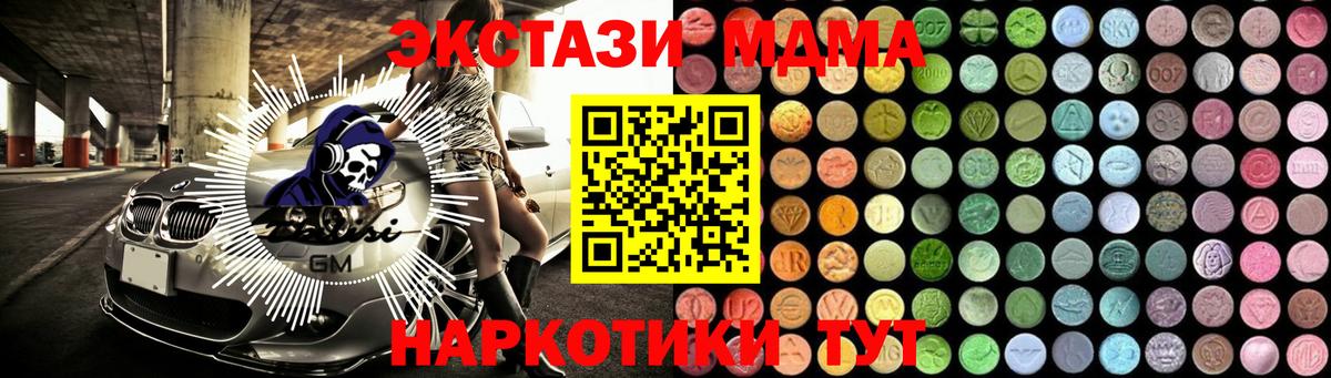 Нефтекумск  МДМА VHQ  Вход с VPN  MDMA кристаллы 