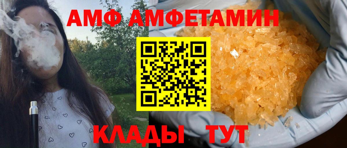 МЕТАМФЕТАМИН Декстрометамфетамин 99.9% Нефтекумск