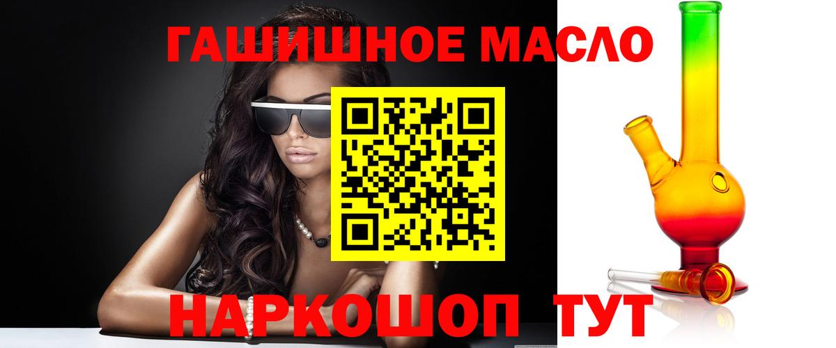 Дистиллят ТГК гашишное масло  Вход с VPN  Нефтекумск  ТГК гашишное масло 
