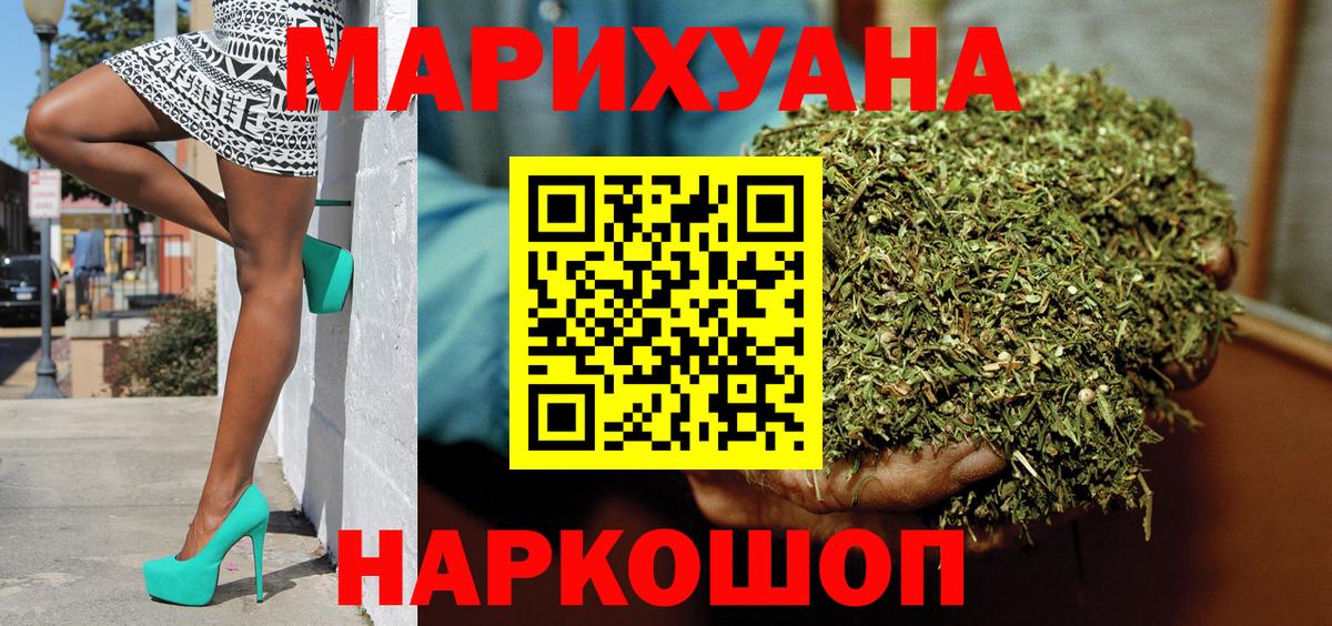 МАРИХУАНА White Widow  Вход с VPN  Бошки Шишки VHQ  Нефтекумск  МАРИХУАНА Ganja 